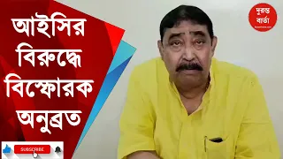 Anubrata Mondal
