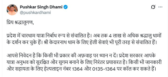 Chief Minister Dhami