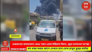Air India crash