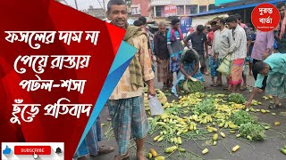 Farmers Protest
