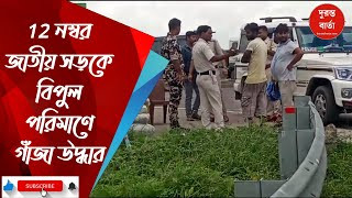 Ganja Seized