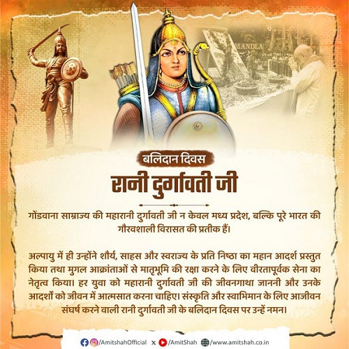 Union Home Minister  Amit Shah tribute to Rani Durgavati
