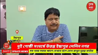 Ichapur Clash