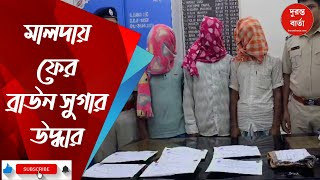 Malda News