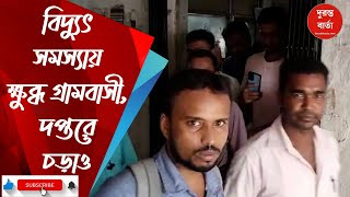 Malda News