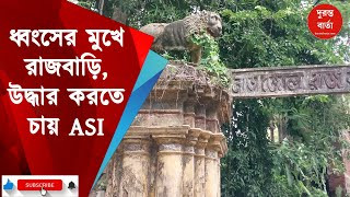 Narajole Rajbari