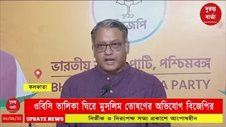 OBC Reservation
