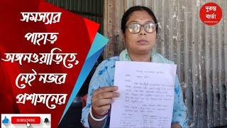 Purbasthali News