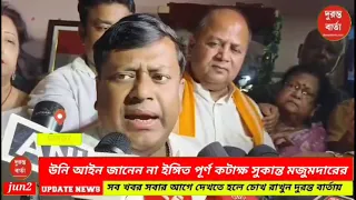 Sukanta Majumdar