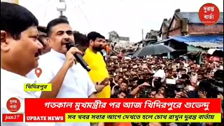 Suvendu Adhikari