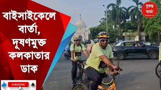 World Bicycle Day