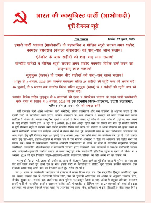 Maoist bandh August 3
