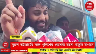 Bharat Bandh Today