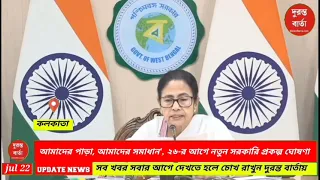 Mamata Banerjee