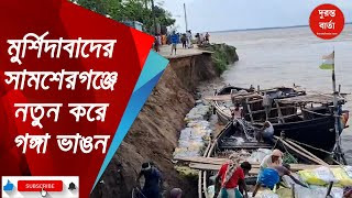 Murshidabad News