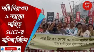 SUCI women's march