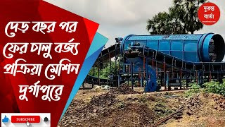 Waste processing machine