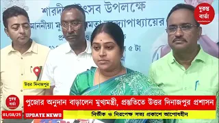 Durga Puja 2025 |