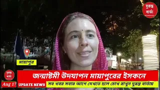 Janmashtami 2025