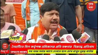 Naihati News