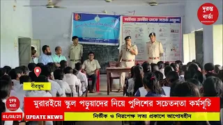 Student Awareness