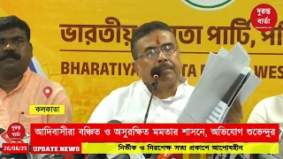 Suvendu Adhikari