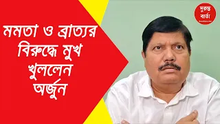 Arjun Singh