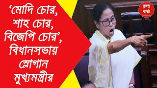 Mamata Banerjee