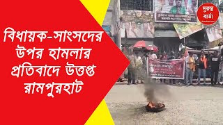 BJP Workers Protest