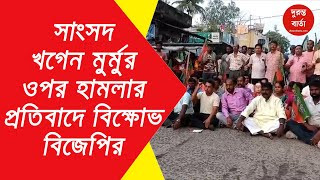 BJP Protest
