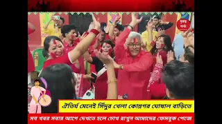 Durga Puja 25
