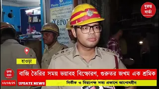 Fire at Firecracker Factory