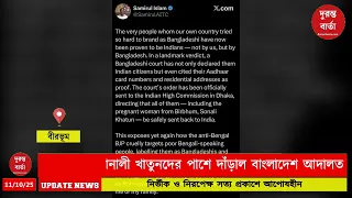 India Bangladesh Relations