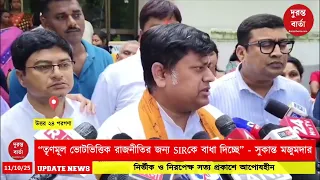 Sukanta Majumdar