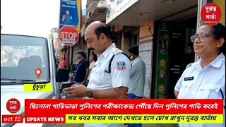 Hooghly News