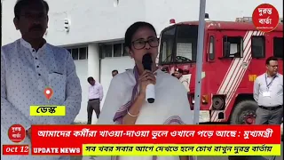 Mamata Banerjee