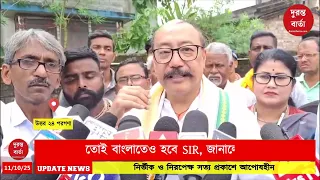 SIR Bengal