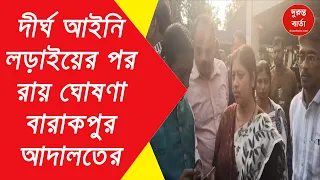 Anupam Dutta Murder Case