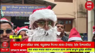 Christmas Celebration