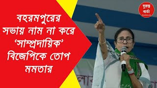 Mamata Banerjee