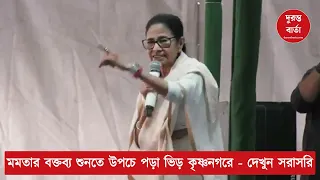 Mamata Banerjee