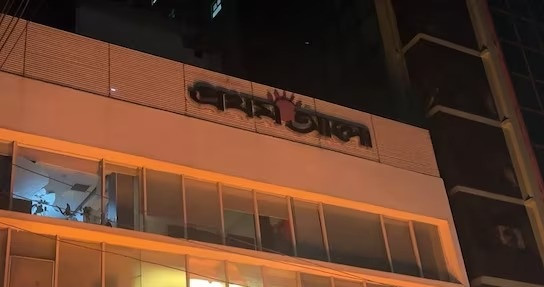 Prothom Alo office in Dhaka was set on fire on Thursday night