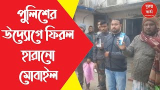 Malda Police