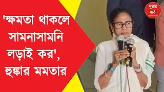 Mamata Banerjee