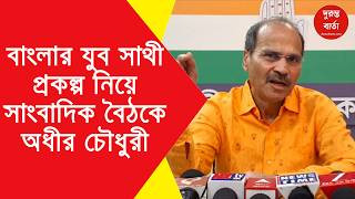 Adhir Ranjan Chowdhury