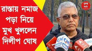 Dilip Ghosh