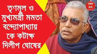 Dilip Ghosh