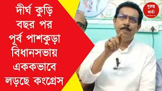 Assembly Election 2026