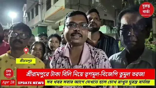 Srirampur News