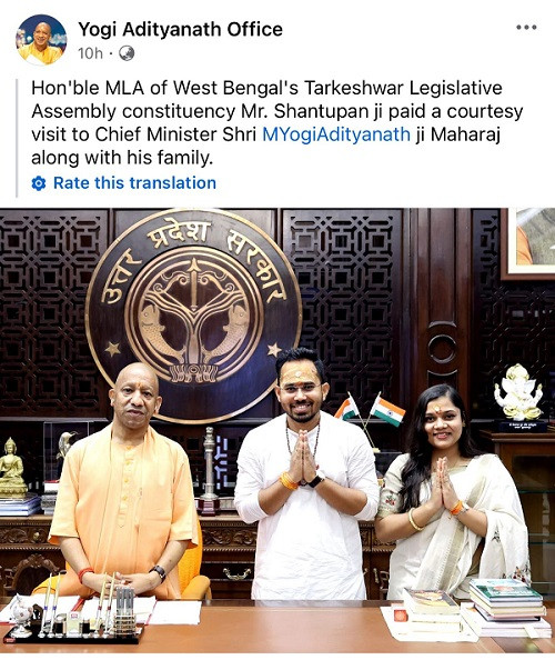 Tarakeswar MLA Santu Pan pays a courtesy call on Yogi Adityanath